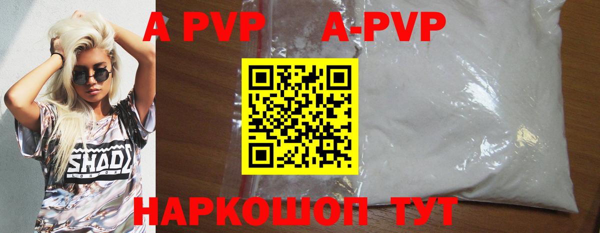 закладки  Alpha-PVP VHQ  A-PVP СК КРИС  Тамбов  Вход с VPN  Alpha PVP Crystall 