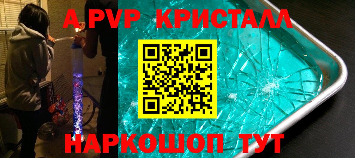 Alfa_PVP крисы CK Тамбов