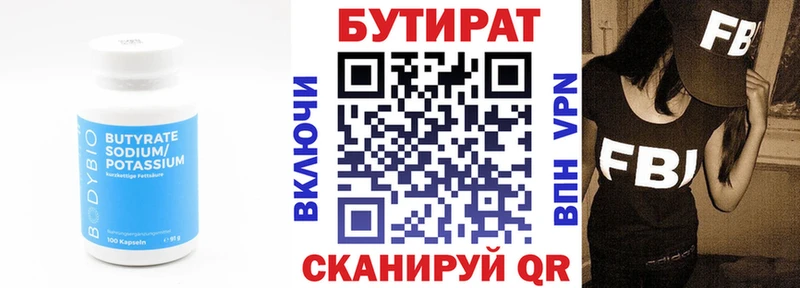 Бутират жидкий экстази  Тамбов 