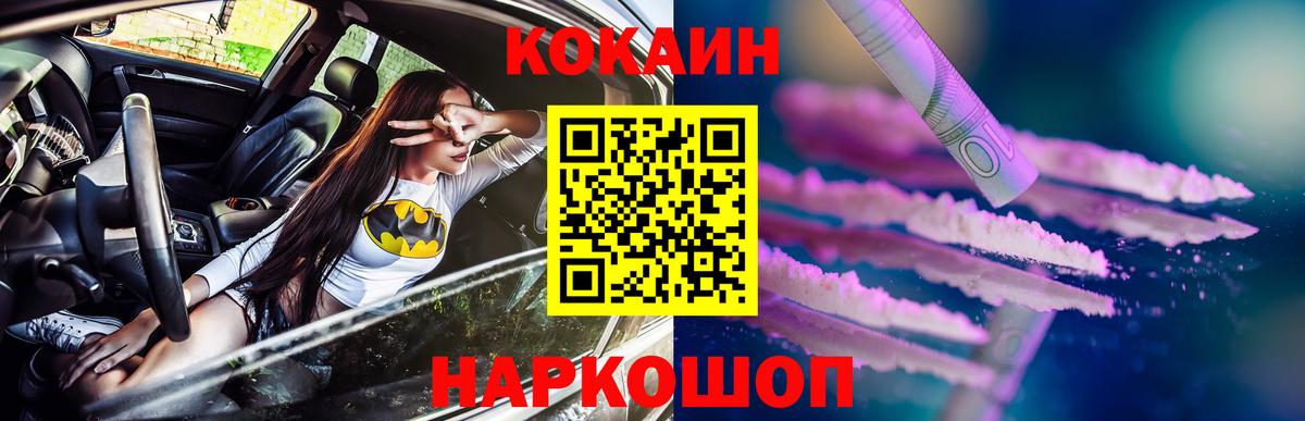 COCAIN FishScale  КОКАИН Колумбийский  Тамбов  Вход с VPN 