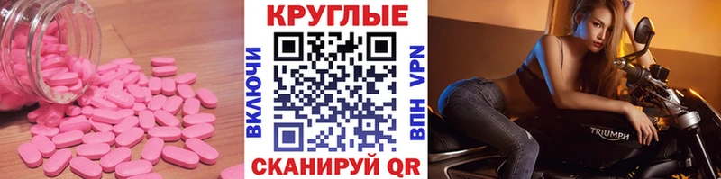 Ecstasy круглые  Тамбов 