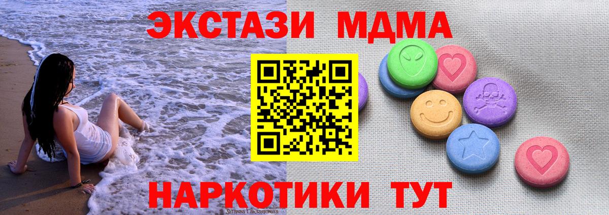 ЭКСТАЗИ Cube  Ecstasy бентли  Ecstasy  Тамбов  маркетплейс официальный сайт  Вход с VPN 