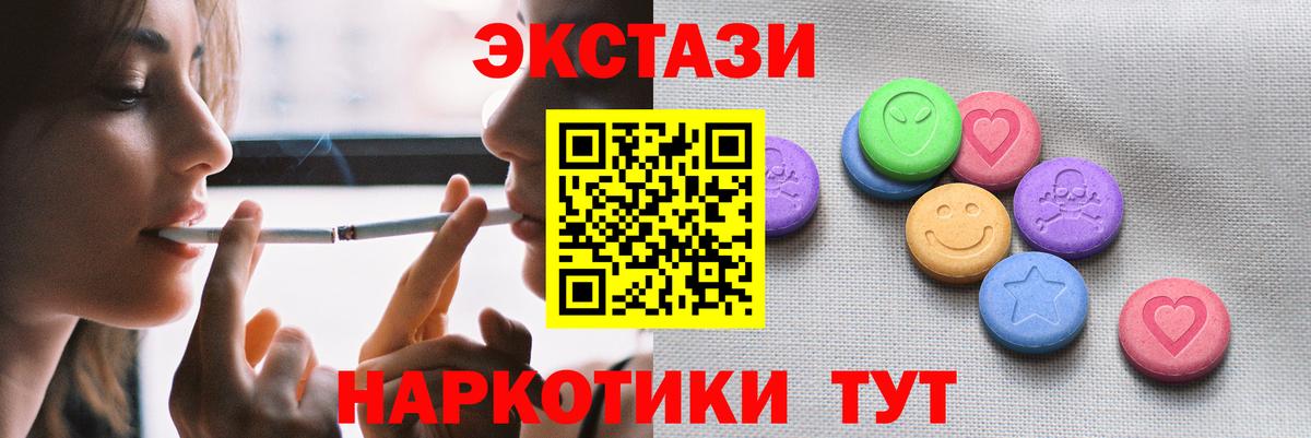 Вейп ТГК  Вход с VPN  Меф МЯУ МЯУ   ЭКСТАЗИ  Тамбов  ГАШ  Гашиш  Кокаин  Каннабис  МЕТАМФЕТАМИН 