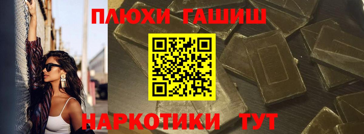 Гашиш Изолятор Тамбов