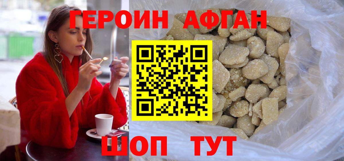 Героин VHQ  Героин  Тамбов  Вход с VPN 