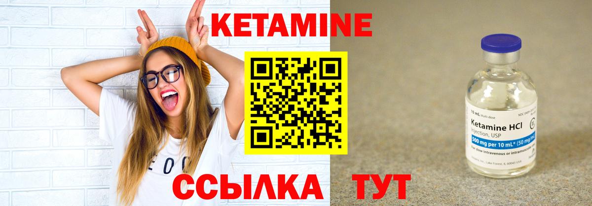 Тамбов  КЕТАМИН ketamine  гидра как войти  Вход с VPN  Кетамин VHQ 