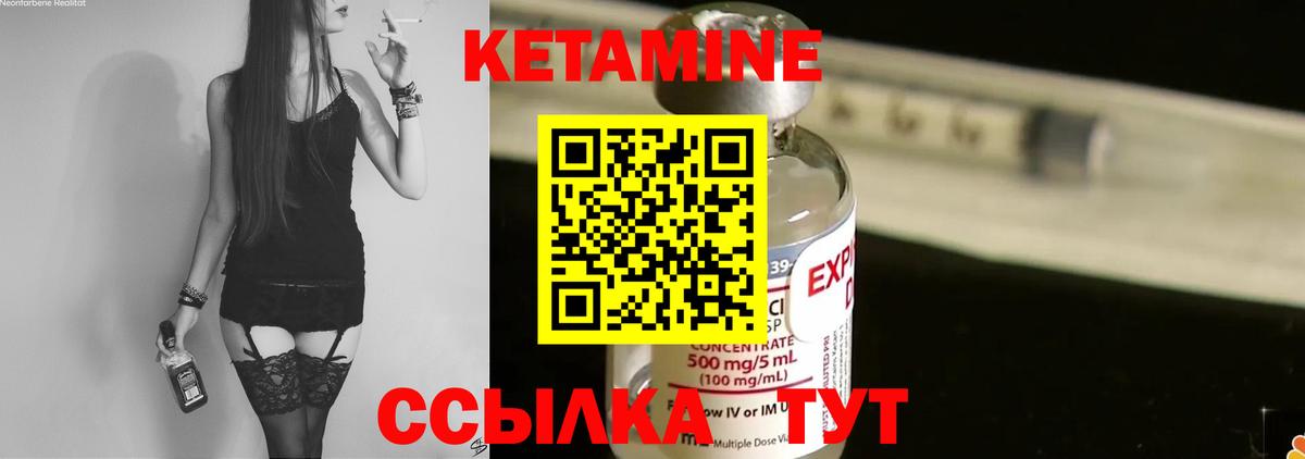 КЕТАМИН ketamine Тамбов