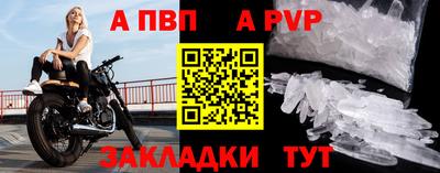 ALPHA PVP Ликино-Дулёво