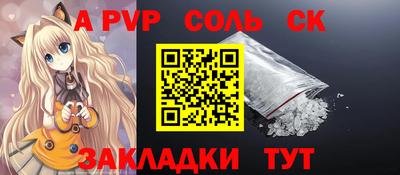 ALPHA PVP Ликино-Дулёво