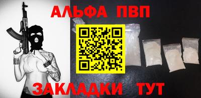 альфа пвп VHQ Лесосибирск