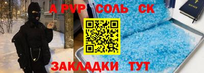 ALPHA PVP Ликино-Дулёво