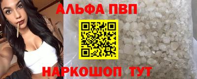 альфа пвп VHQ Лесосибирск