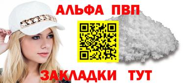 альфа пвп VHQ Лесосибирск