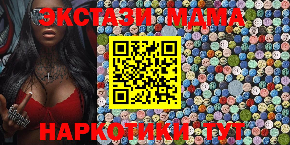 МДМА crystal  MDMA Molly  Тамбов  Вход с VPN 