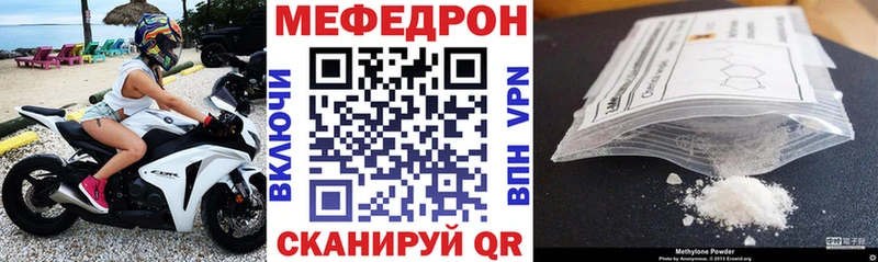 МЯУ-МЯУ мука цены наркотик Тамбов