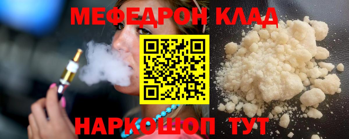 Мефедрон VHQ  МЕФ  Вход с VPN  Тамбов    рабочий сайт  Мефедрон mephedrone 