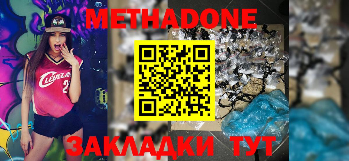 МЕТАДОН кристалл  Вход с VPN  Тамбов  Метадон белоснежный 