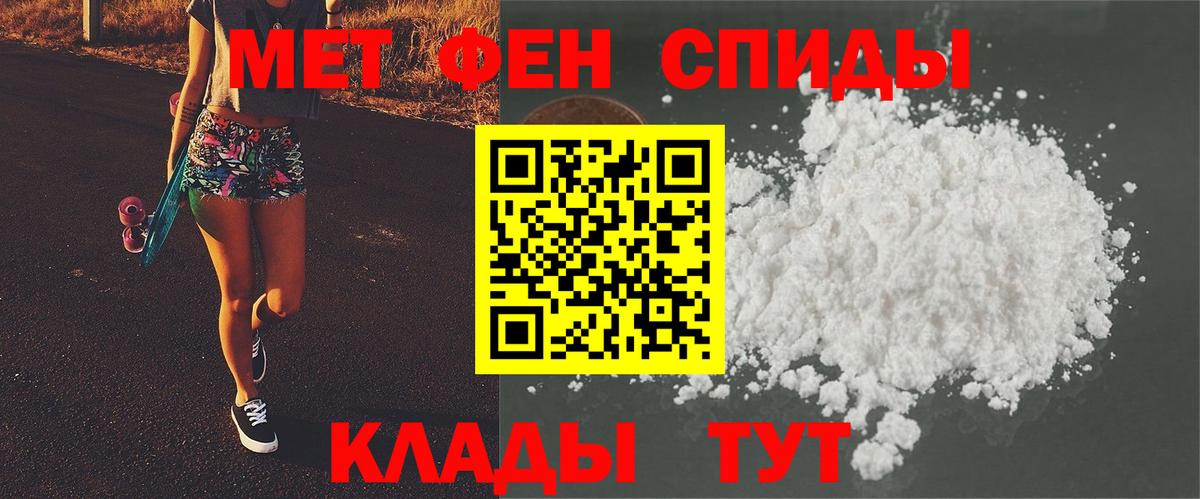 МЕТАМФЕТАМИН кристалл Тамбов