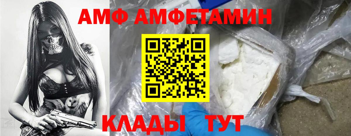 АМФЕТАМИН Тамбов