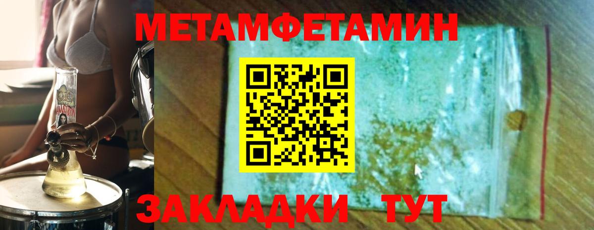 Тамбов  Метамфетамин кристалл  Вход с VPN  Метамфетамин  Метамфетамин кристалл 