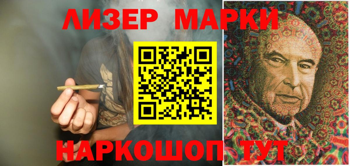 Марки N-bome 1,5мг Тамбов