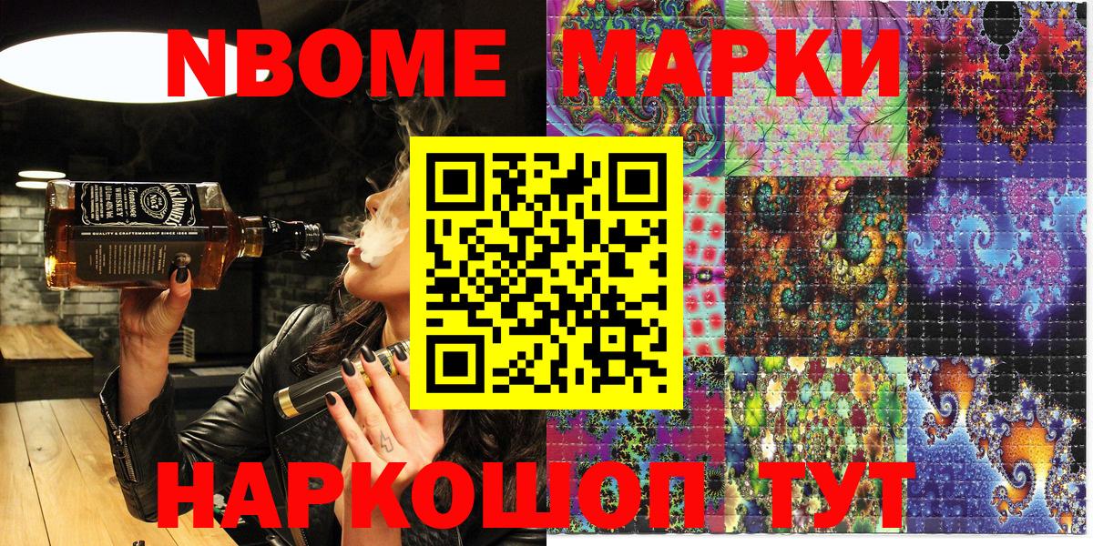 где купить   Вход с VPN  Тамбов  Марки 25I-NBOMe 1,8мг 