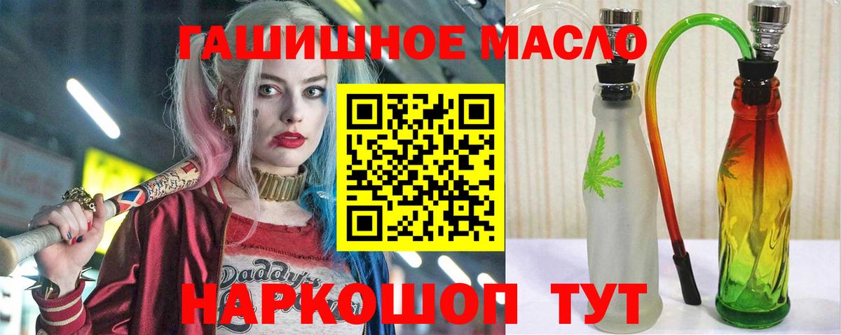 Дистиллят ТГК гашишное масло Тамбов