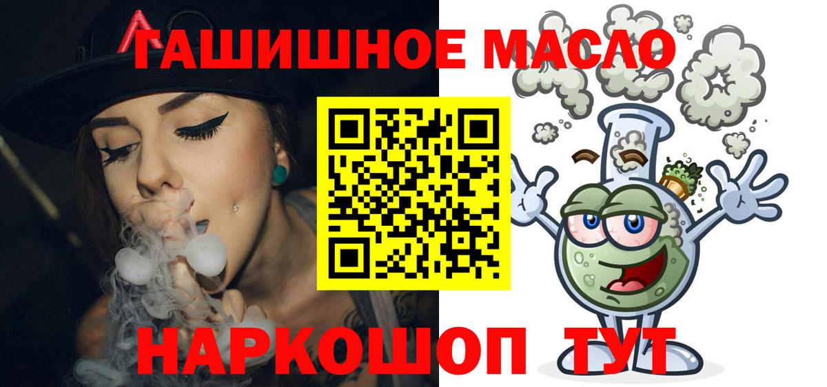 Дистиллят ТГК жижа  Дистиллят ТГК THC oil  Вход с VPN  Тамбов 