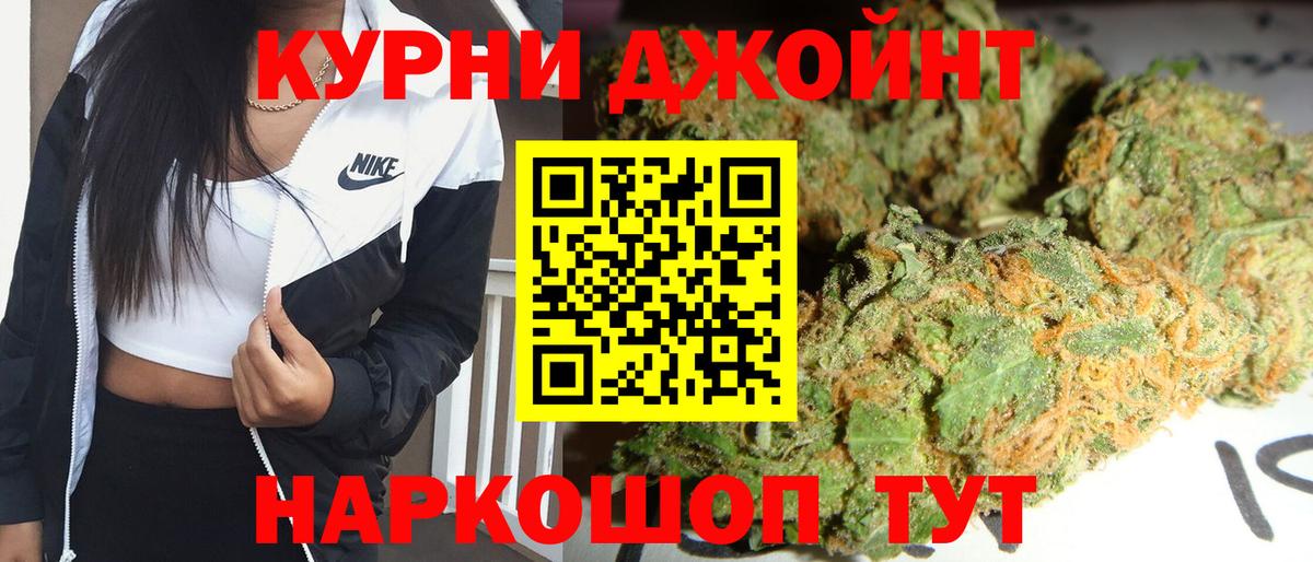 Канабис White Widow Тамбов